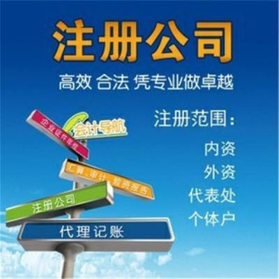 如何聯系桂林附近公司注銷代理服務？全程代辦指南