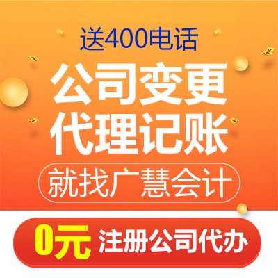 新鄉廣慧代辦公司注冊 專業省心，助您輕松創業
