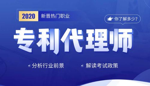 2020年專利代理師考試報名材料詳解 個人辦理與代理代辦須知