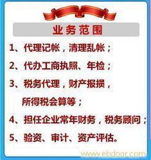 重慶代辦營業(yè)執(zhí)照服務(wù) 一站式解決創(chuàng)業(yè)難題