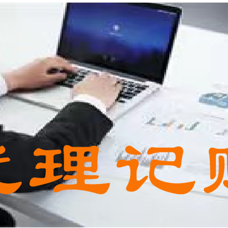 長沙長沙縣代辦注冊公司 專業(yè)代理服務(wù)，助力企業(yè)高效啟航