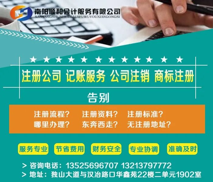 淅川代理記賬，順和會計 專業(yè)、快速、信譽(yù)的代賬服務(wù)標(biāo)桿