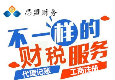 長沙代理記賬費(fèi)用 為什么價格差異這么大？